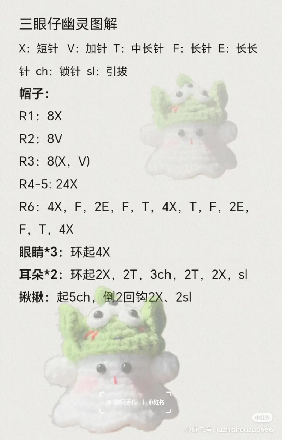 Cute Crochet Ghost Finger Puppets and Keychains Pattern