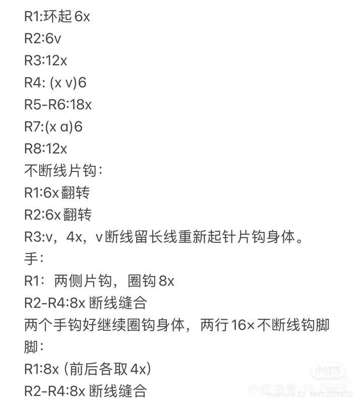 Cute Crochet Gingerbread Man Pattern with Chart