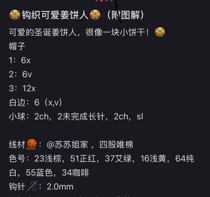 Cute Crochet Gingerbread Man Pattern with Chart