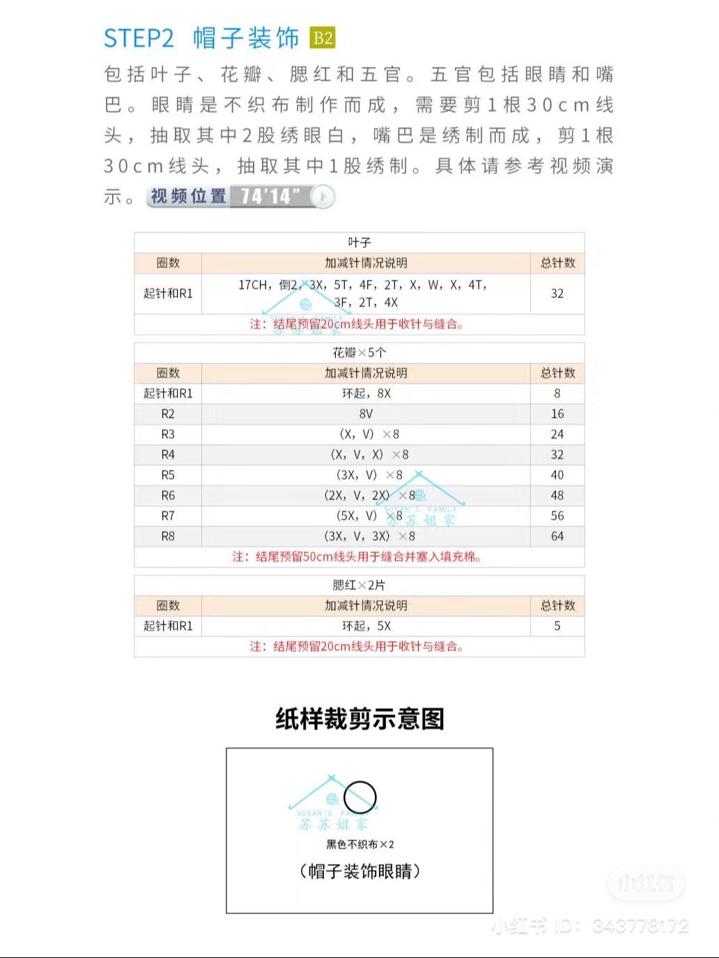 Cute Crochet Goose Doll Wearing Yellow Flower Hat Pattern Chart
