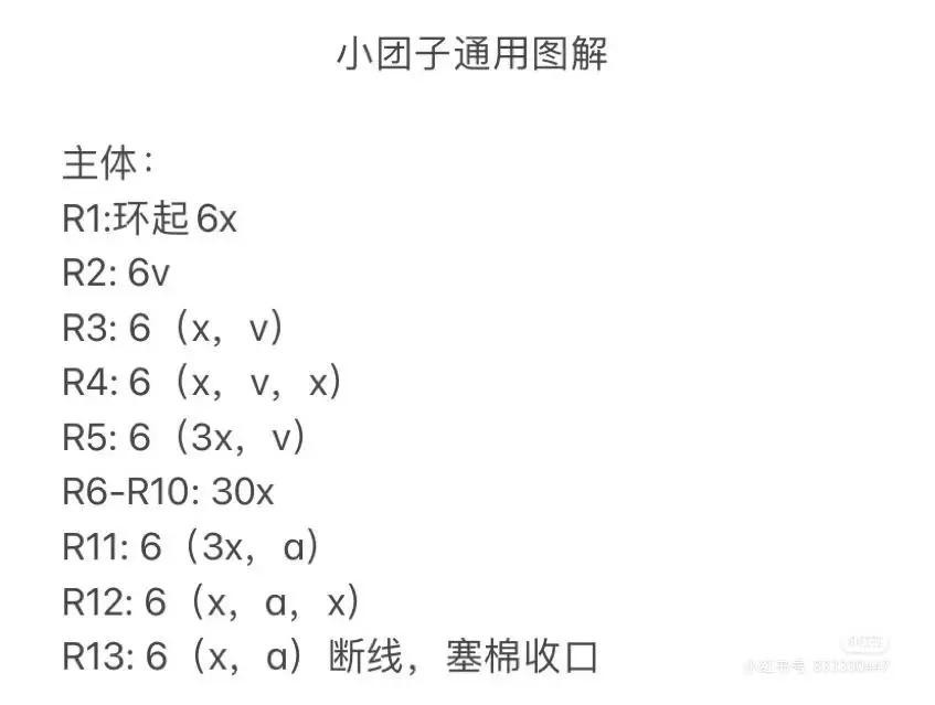 Cute Crochet Green Onion Mochi Doll Pattern Tutorial with Free Chart Instructions