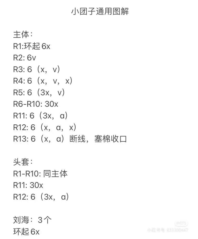 Cute Crochet Green Onion Mochi Doll Pattern Tutorial with Free Chart Instructions