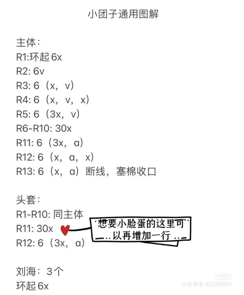 Cute Crochet Green Onion Mochi Doll Pattern Tutorial with Free Chart Instructions
