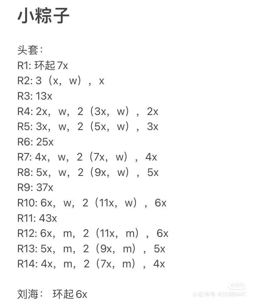 Cute Crochet Green Onion Mochi Doll Pattern Tutorial with Free Chart Instructions