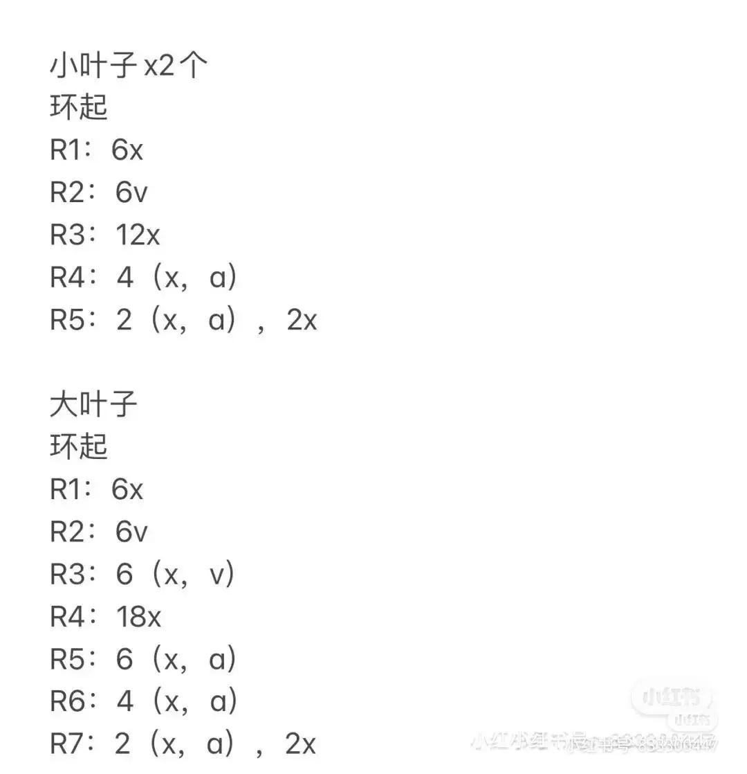 Cute Crochet Green Onion Mochi Doll Pattern Tutorial with Free Chart Instructions