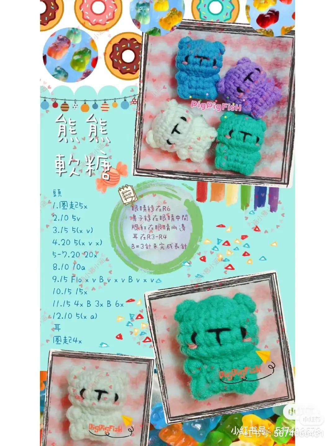 Cute Crochet Gummy Bear Keychain Pattern Chart