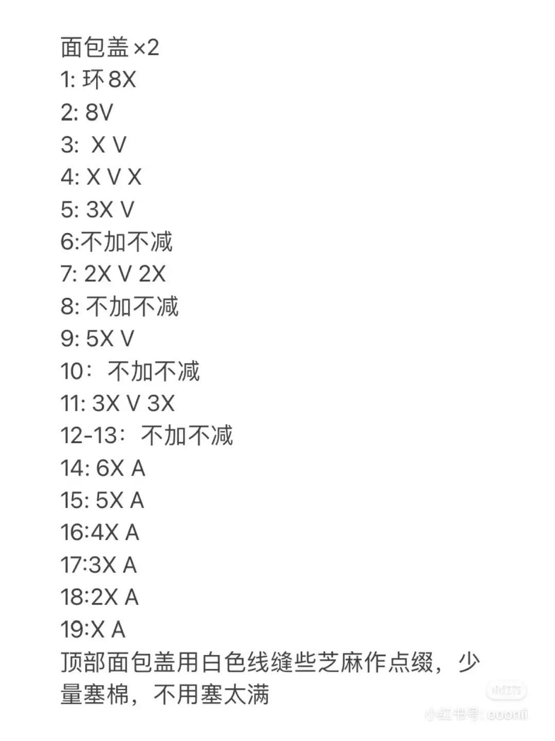Cute Crochet Hamburger Doll Pattern Chart