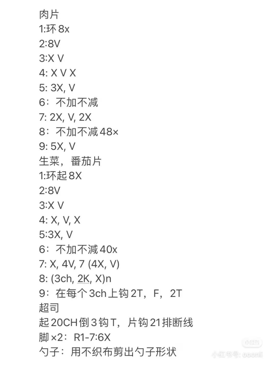 Cute Crochet Hamburger Doll Pattern Chart