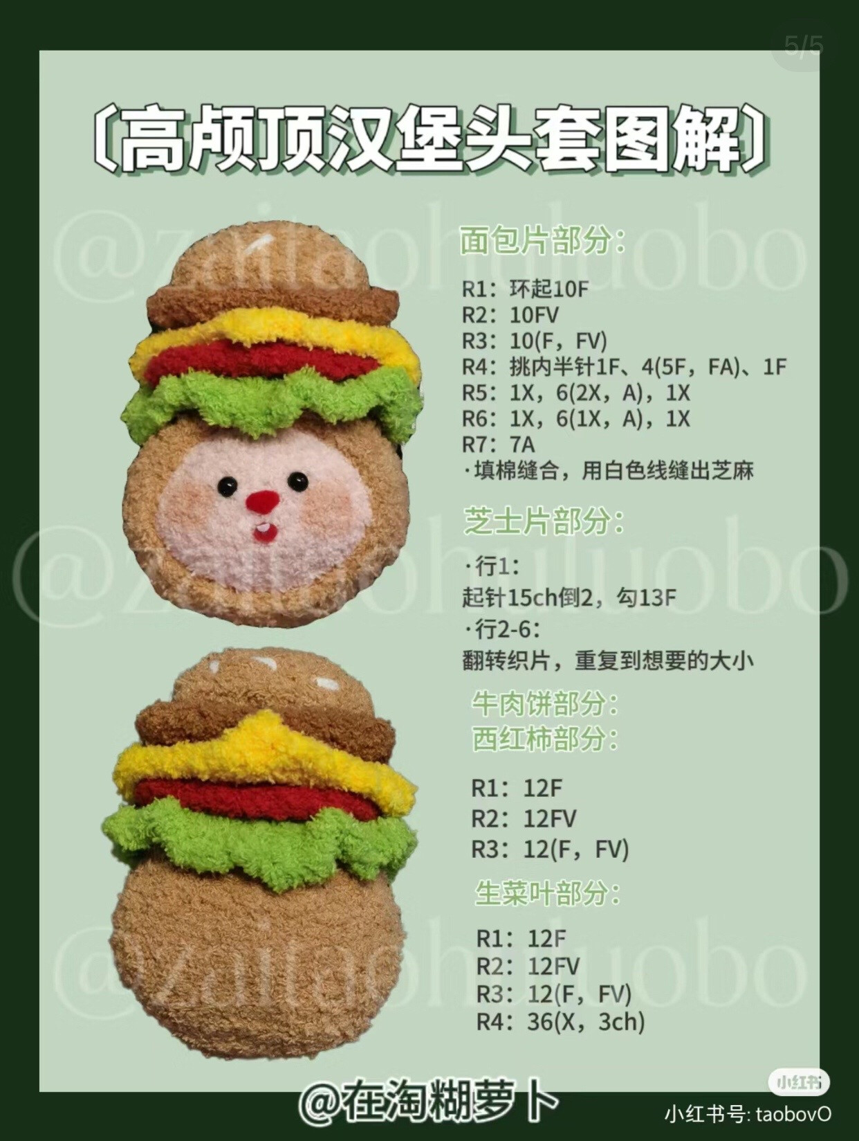 Cute Crochet Hamburger Pig Amigurumi Tutorial Pattern