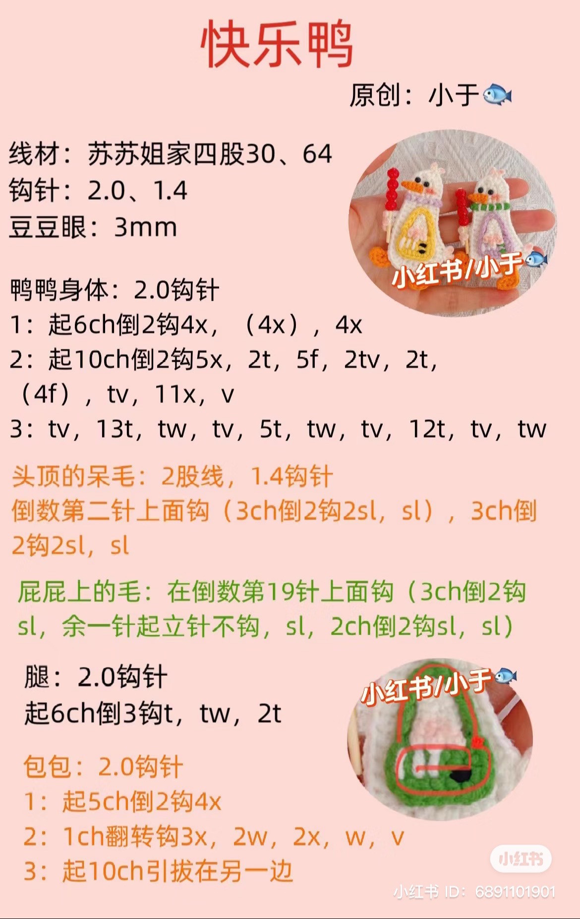 Cute Crochet Happy Duck Dolls with Tanghulu and Bag