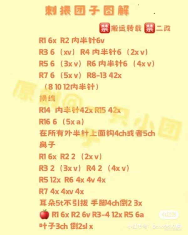 Cute Crochet Hedgehog Dumpling Amigurumi Doll Pattern