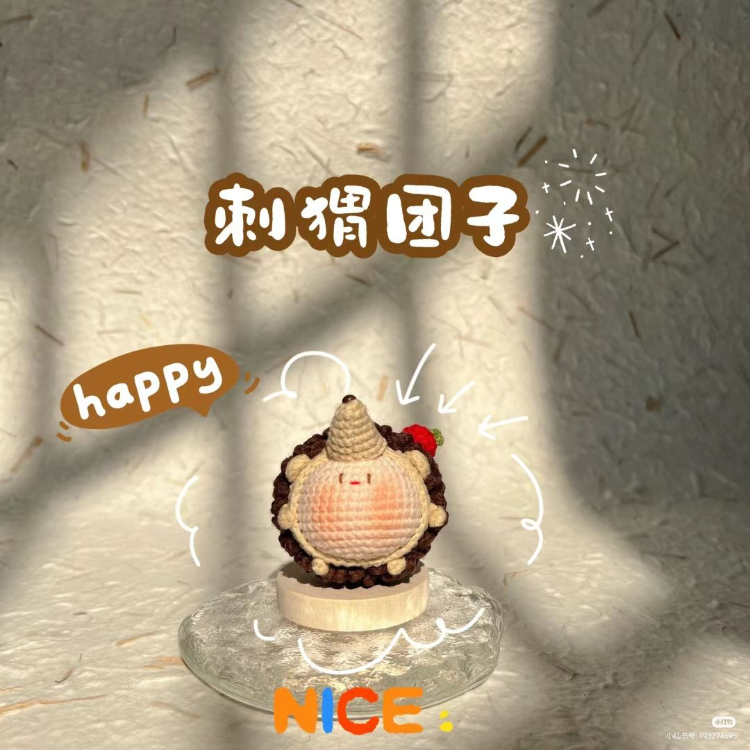 Cute Crochet Hedgehog Dumpling Amigurumi Doll Pattern