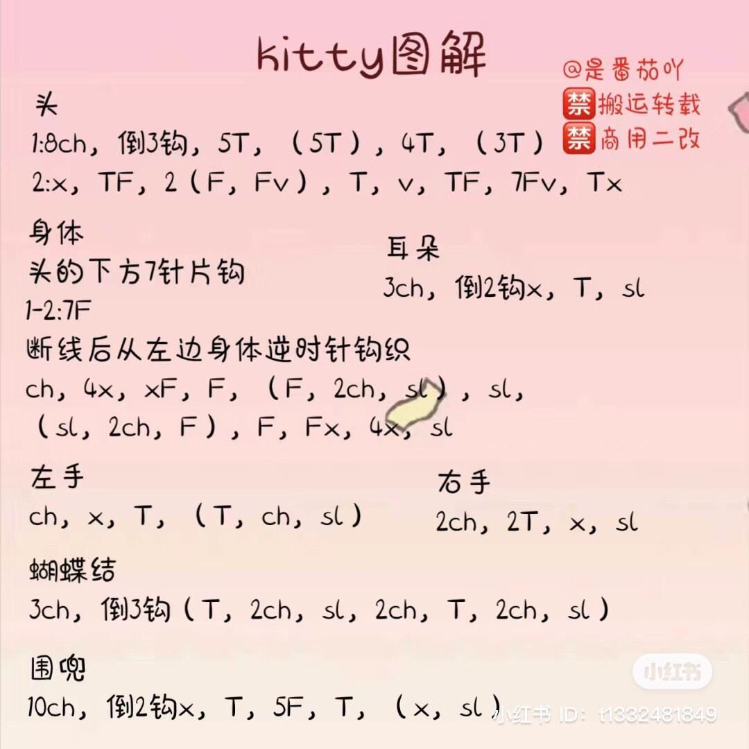 Cute Crochet Hello Kitty Amigurumi Doll Pattern