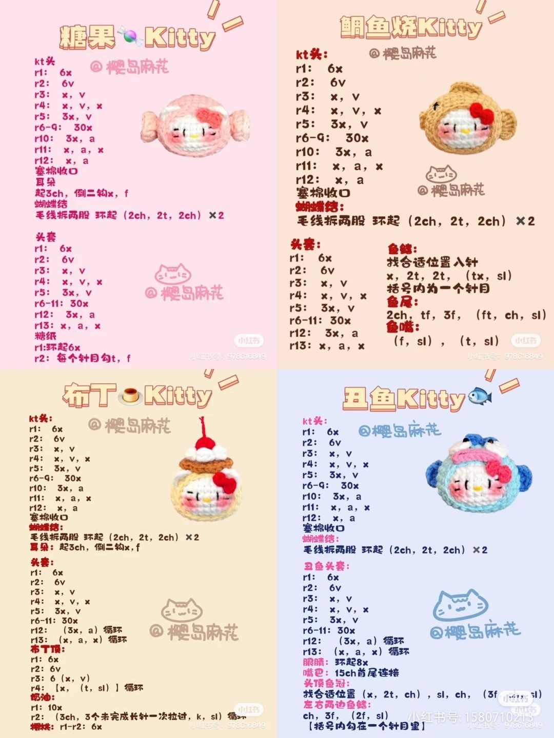 Cute Crochet Hello Kitty Amigurumi Patterns: Candy, Taiyaki, Pudding, Fish