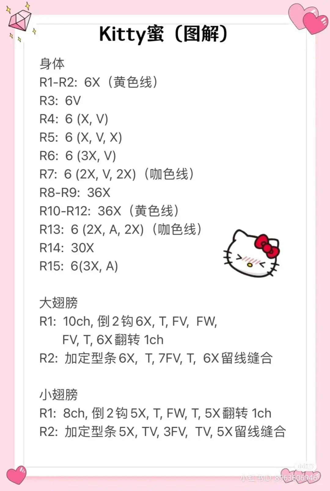 Cute Crochet Hello Kitty Bee Doll Pattern with Instructions