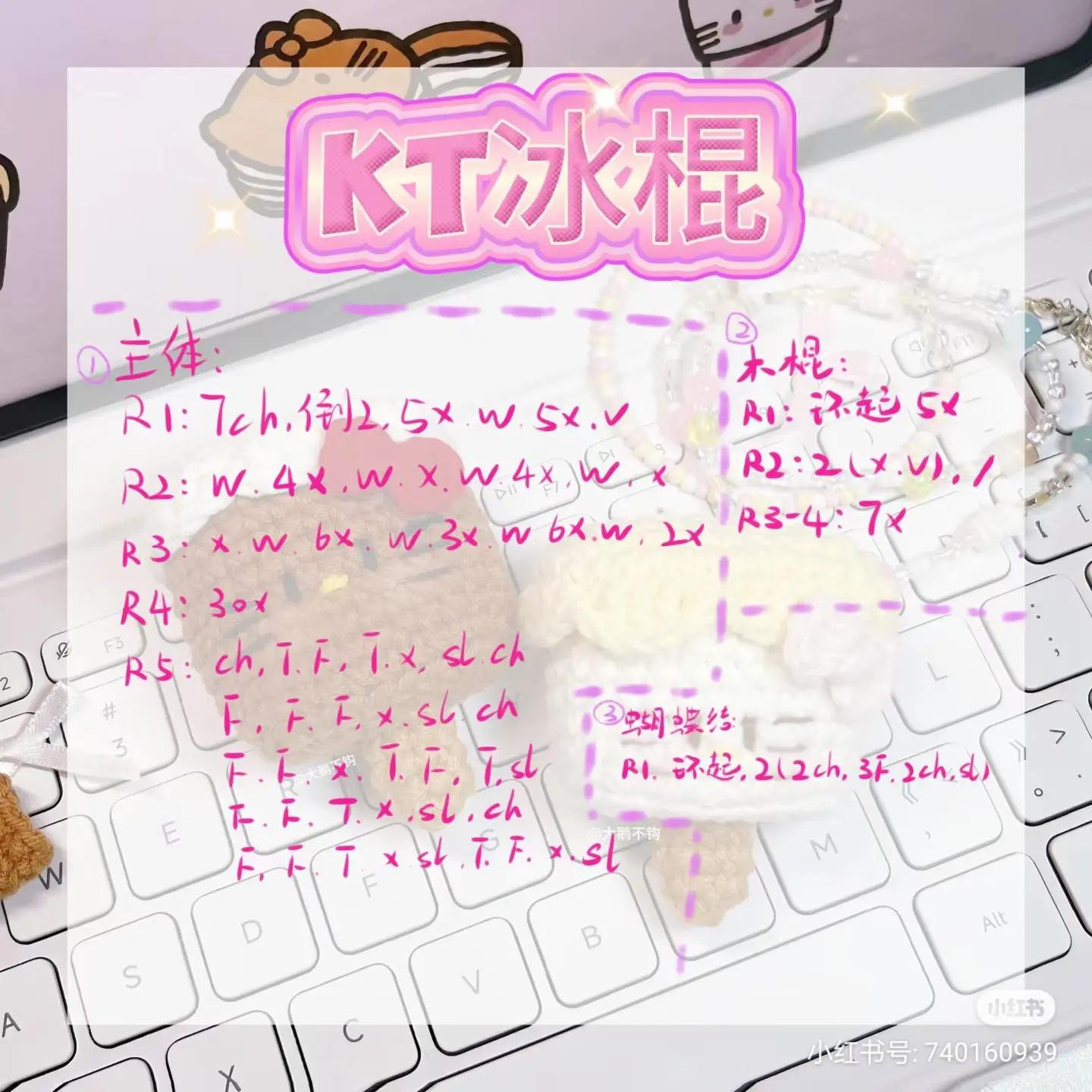 Cute Crochet Hello Kitty Ice Cream Popsicle Pattern Chart Tutorial