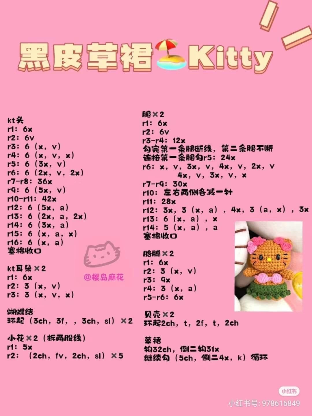 Cute Crochet Hello Kitty Skewer and Apple Pattern Chart