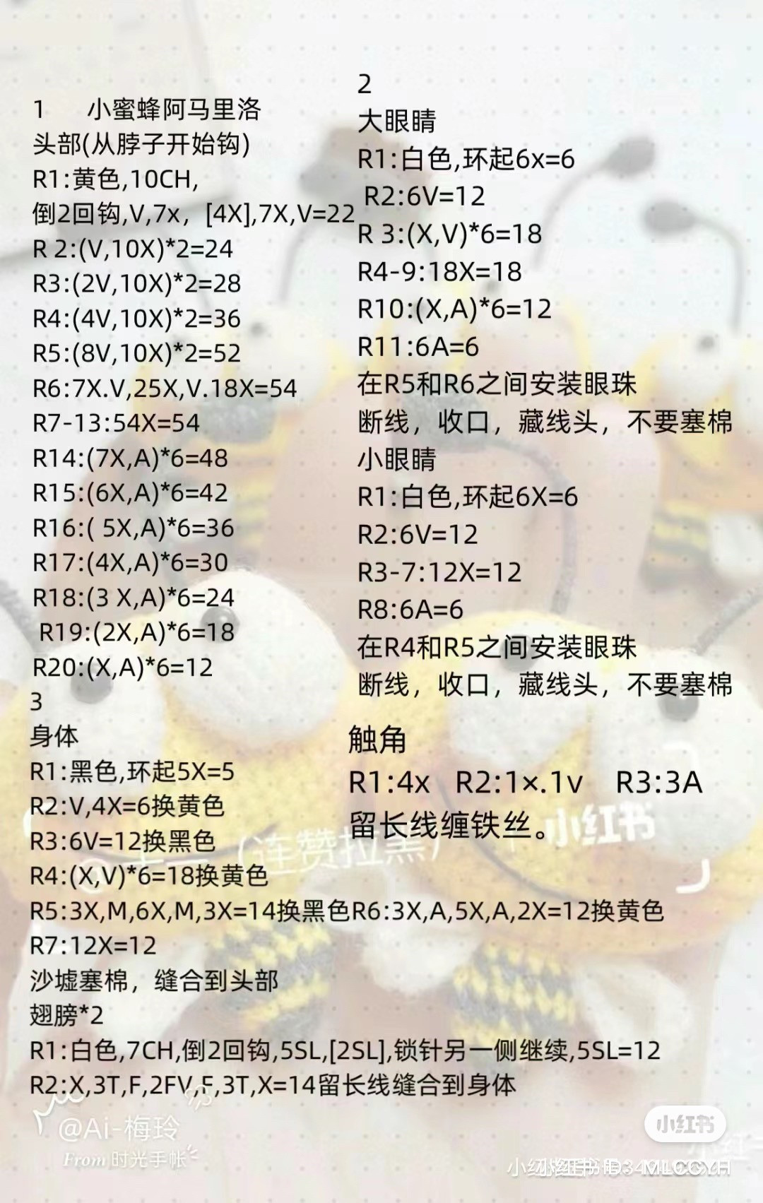 Cute Crochet Honey Bee Amigurumi Pattern with Chart