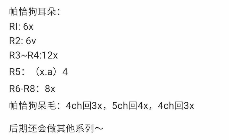 Cute Crochet Ice Cream Cone Pattern: Loopy Bear and Pochacco Dog Amigurumi Free Chart