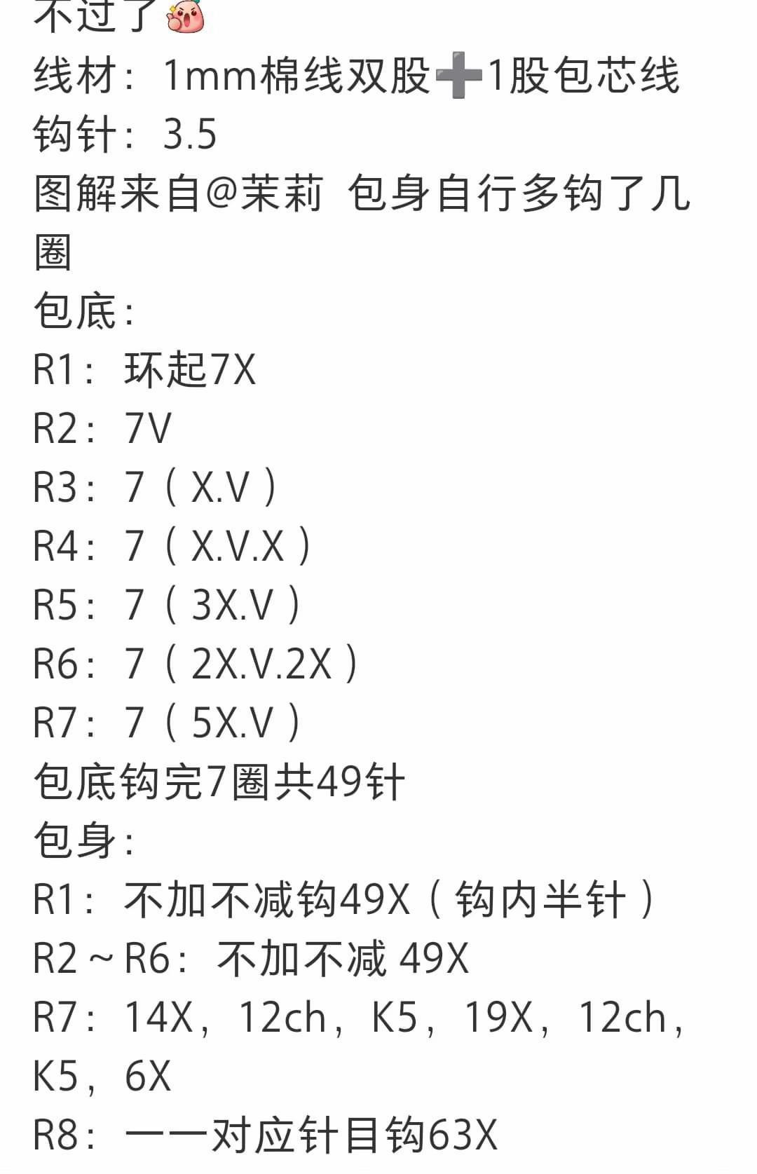 Cute Crochet Keychain Case and Lying Cat Storage Pattern