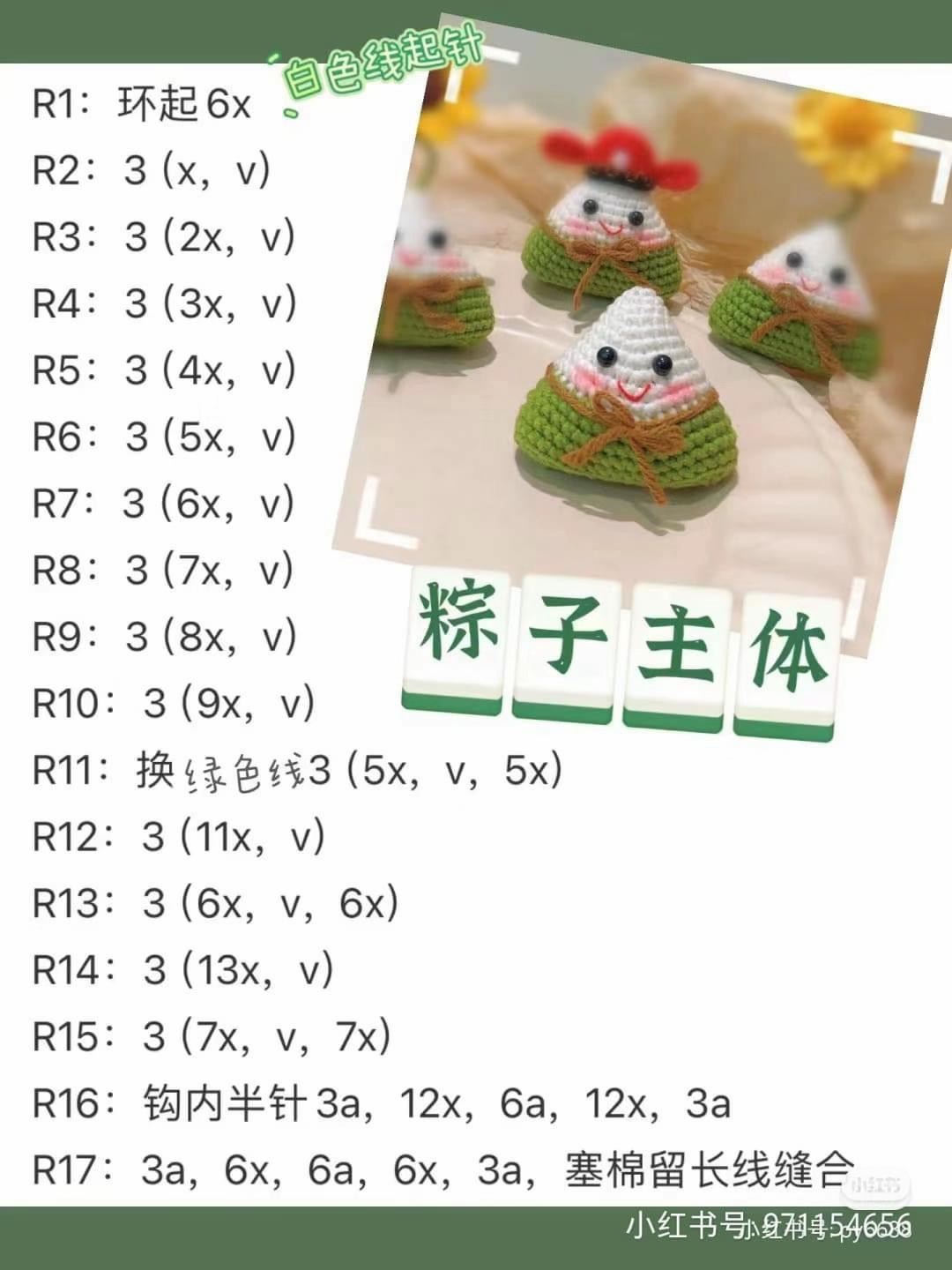 Cute Crochet Keychain Case and Lying Cat Storage Pattern