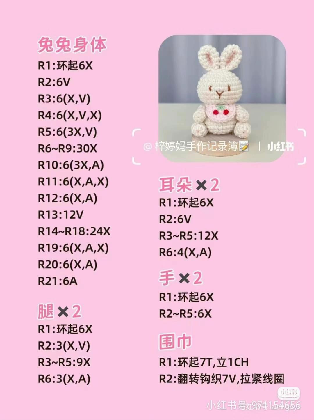 Cute Crochet Keychain Case and Lying Cat Storage Pattern