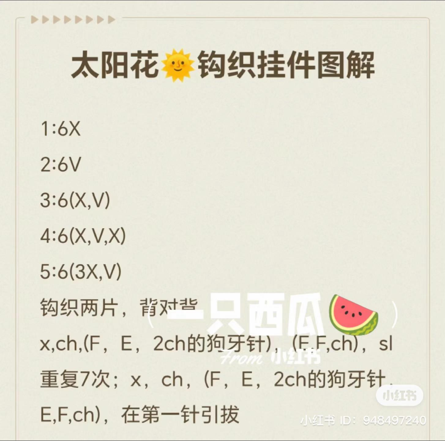 Cute Crochet Keychains Pattern: Fried Egg and Sunflower Amigurumi with Written Instructions