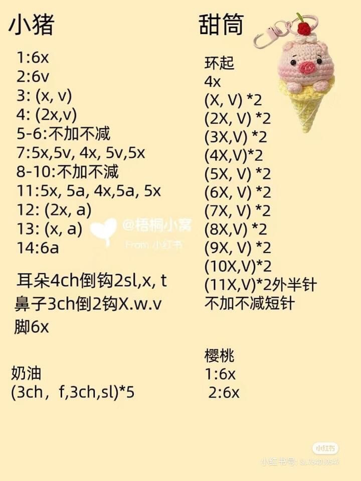 Cute Crochet Keychains: Pig in Ice Cream Cone and Bear Bee Amigurumi Patterns