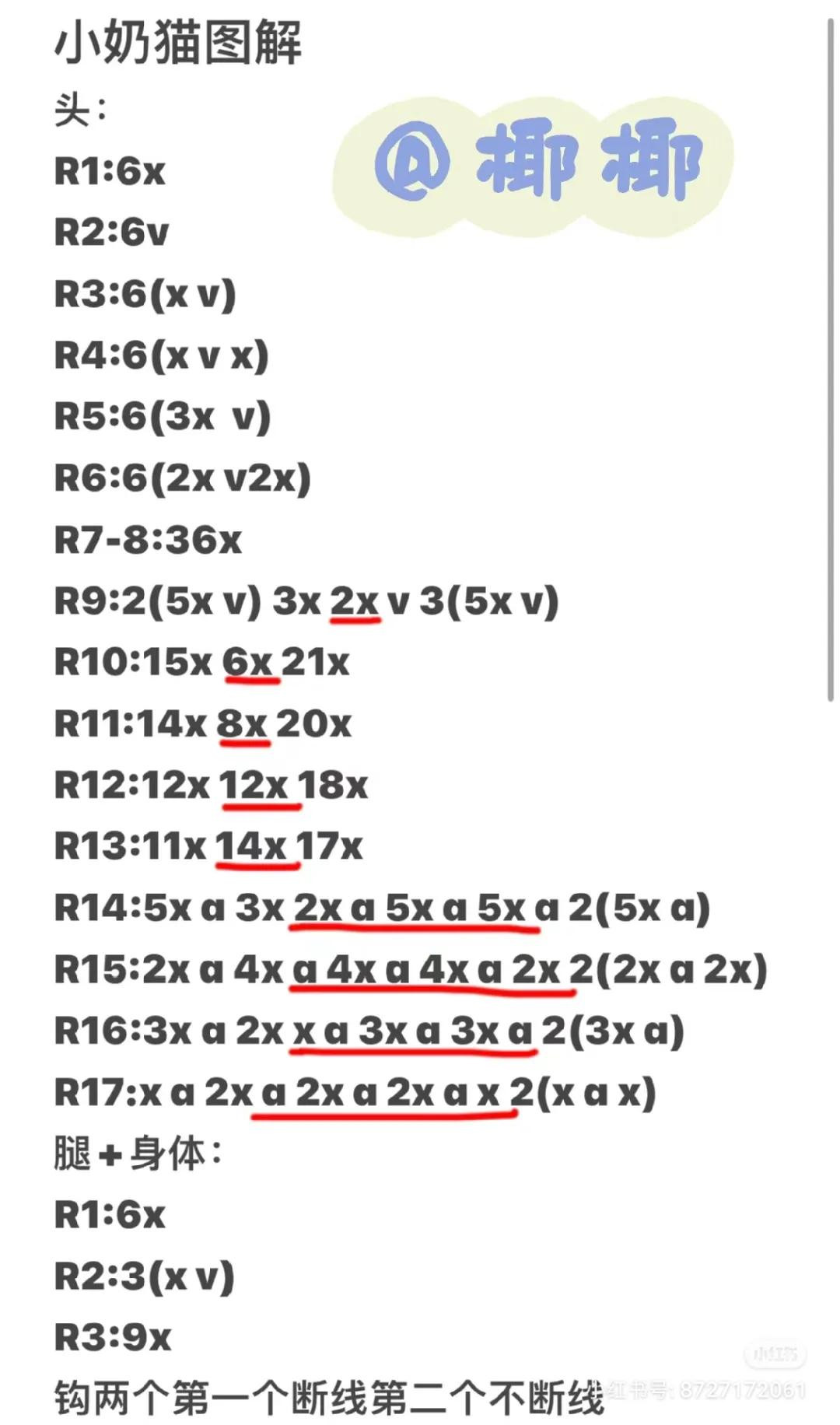 Cute Crochet Kitten Amigurumi Doll Pattern Tutorial with Chart