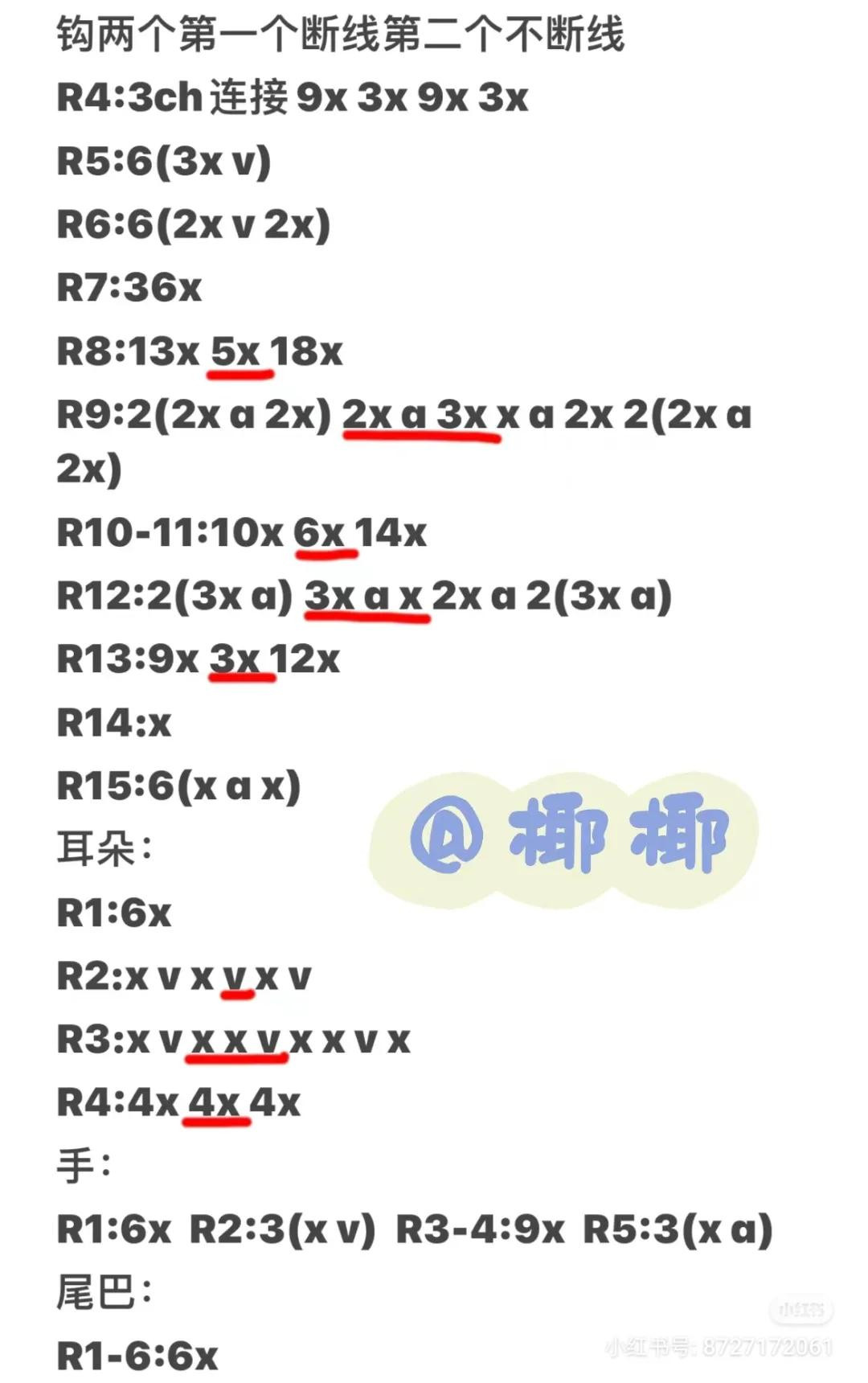 Cute Crochet Kitten Amigurumi Doll Pattern Tutorial with Chart