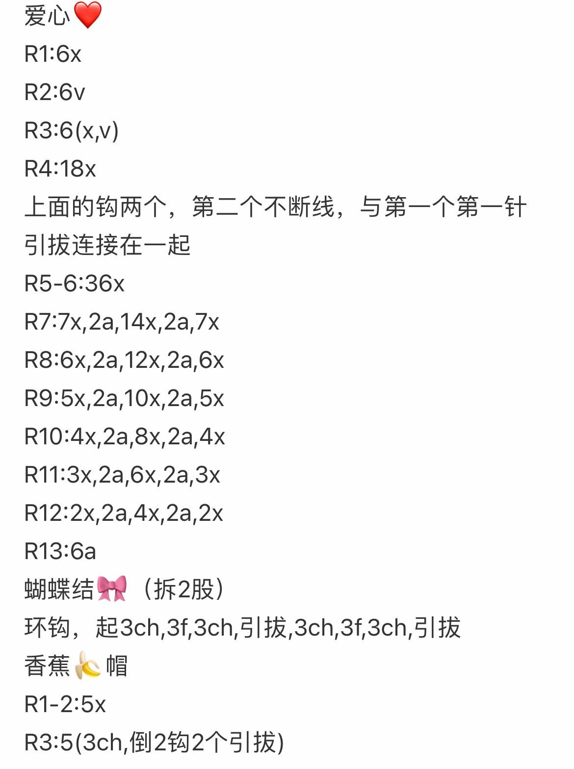 Cute Crochet Kitty Heart Amigurumi Pattern with Bow and Banana Hat Tutorial