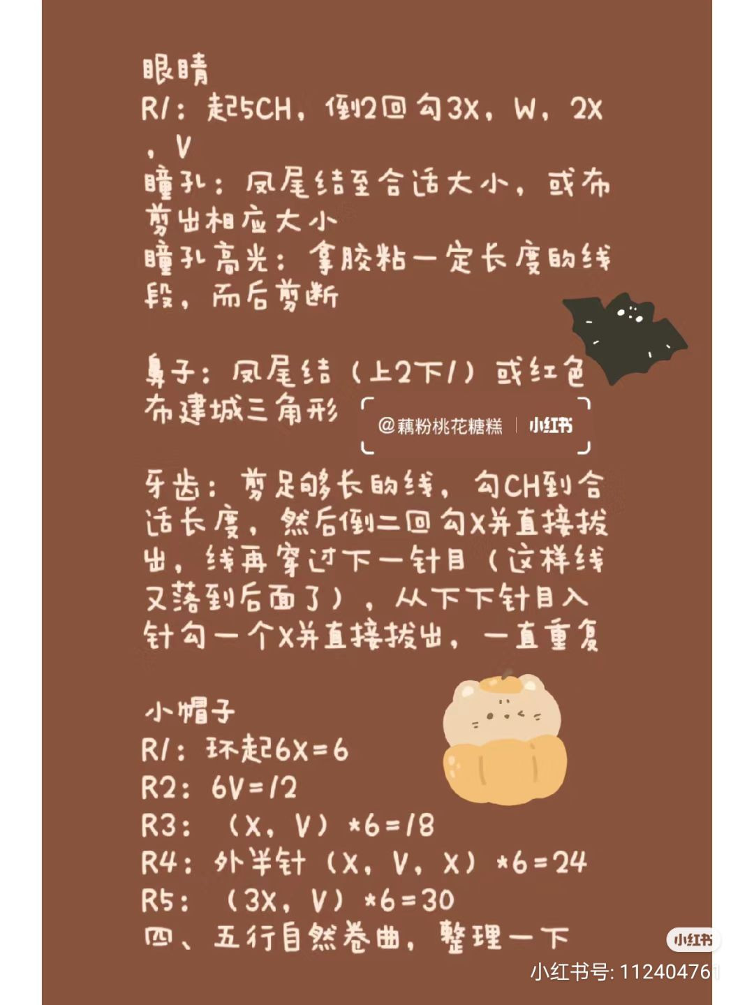 Cute Crochet Labubu Doll Pattern and Chart