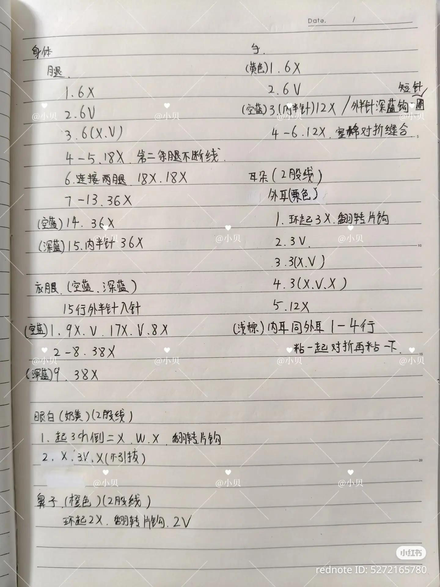 Cute Crochet Leopard Police Officer Amigurumi Doll Pattern