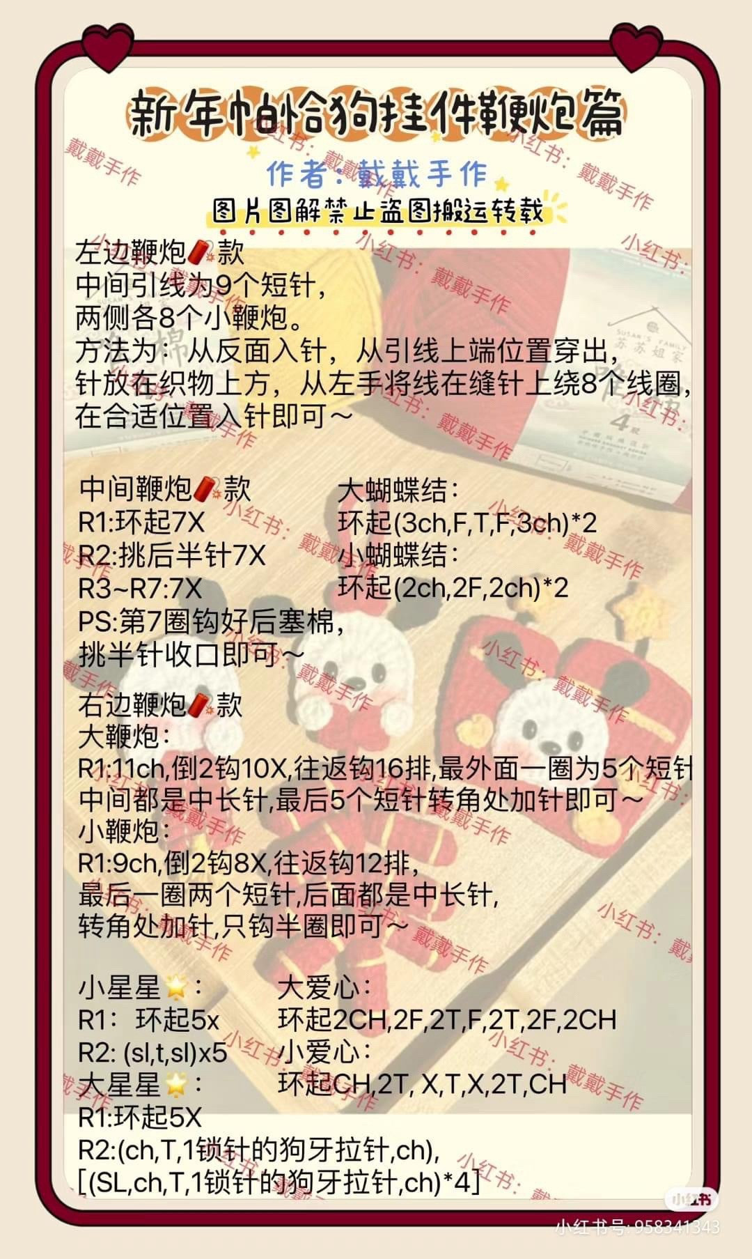 Cute Crochet Lion Dance Head Keychain Tutorial