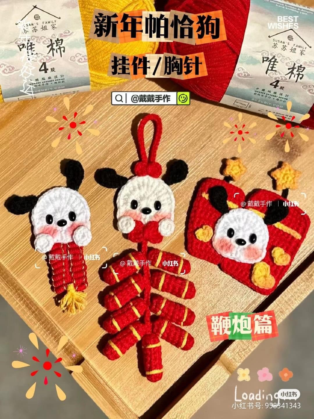 Cute Crochet Lion Dance Head Keychain Tutorial