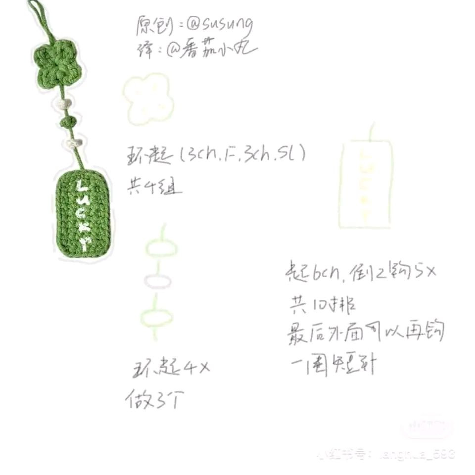 Cute Crochet Lucky Clover Keychain Pattern