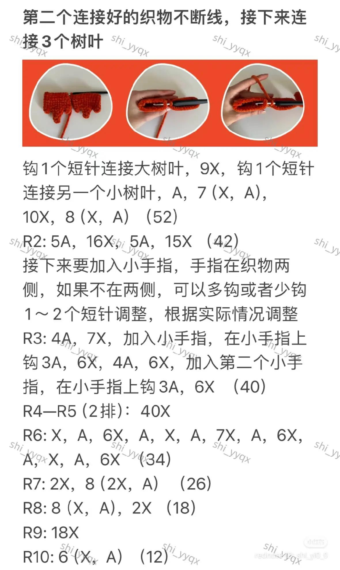 Cute Crochet Maple Leaf Baby Pattern