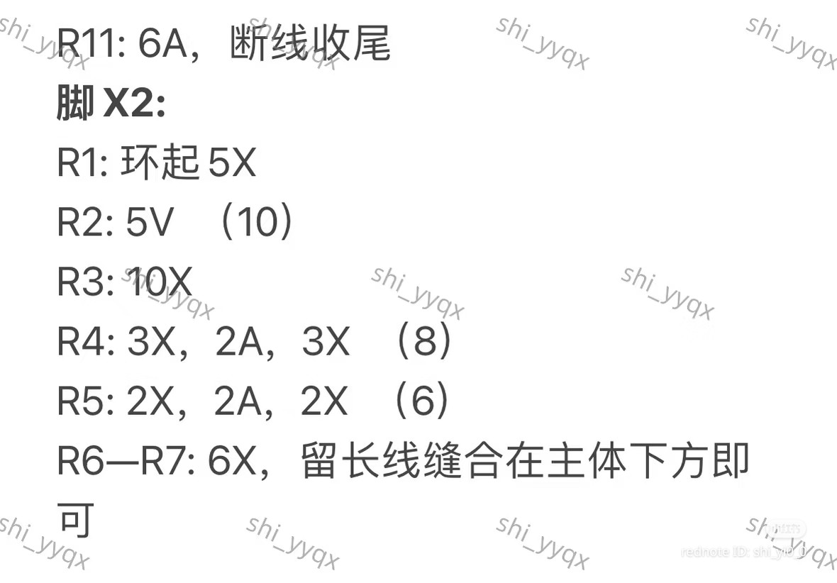 Cute Crochet Maple Leaf Baby Pattern