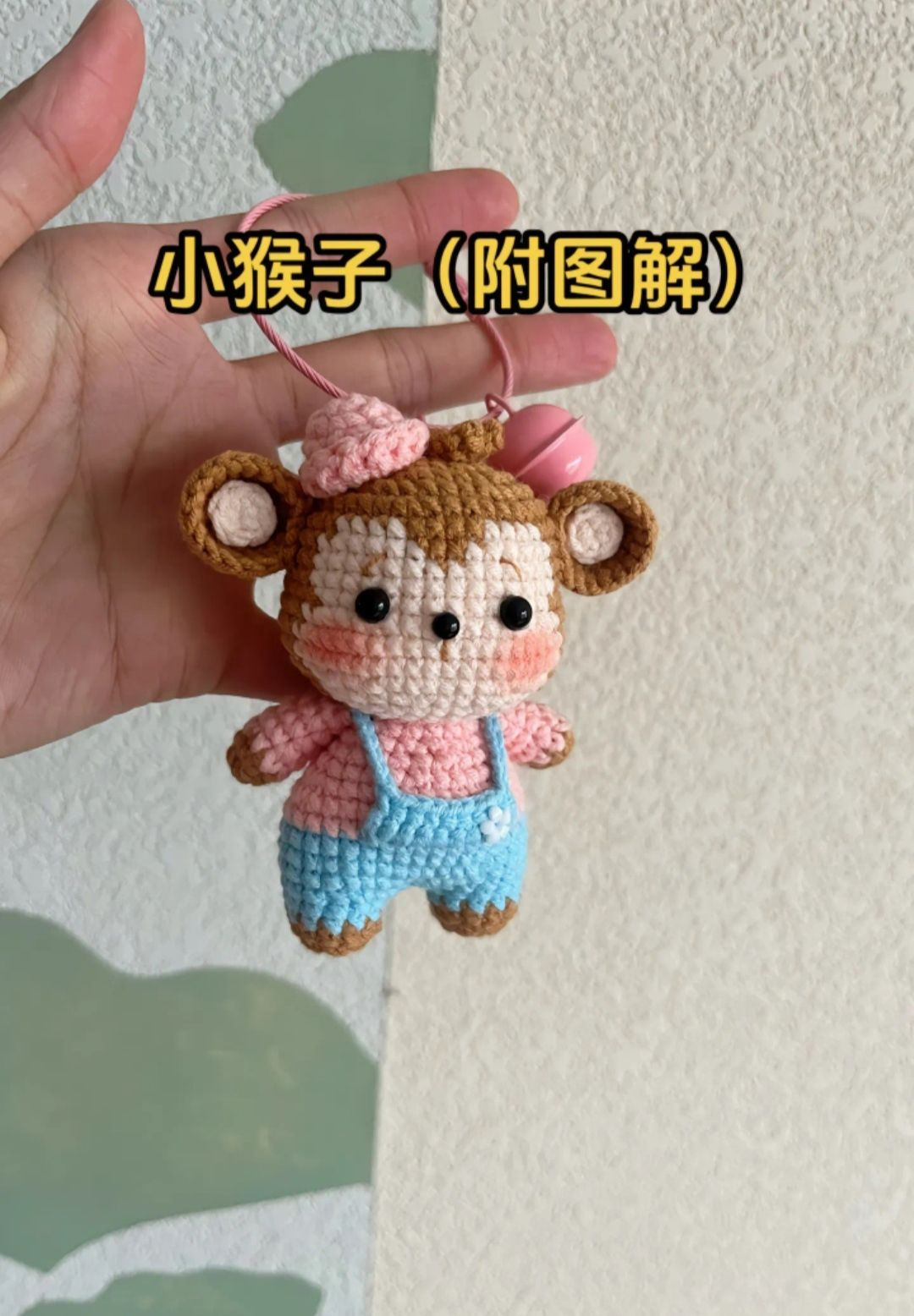 Cute Crochet Monkey Amigurumi Pattern with Blue Overalls