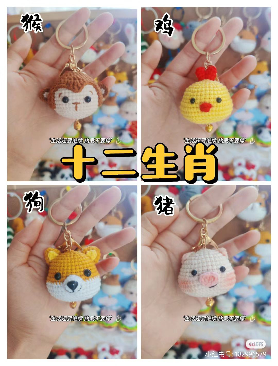 Cute Crochet Monkey and Chicken Amigurumi Keychain Patterns