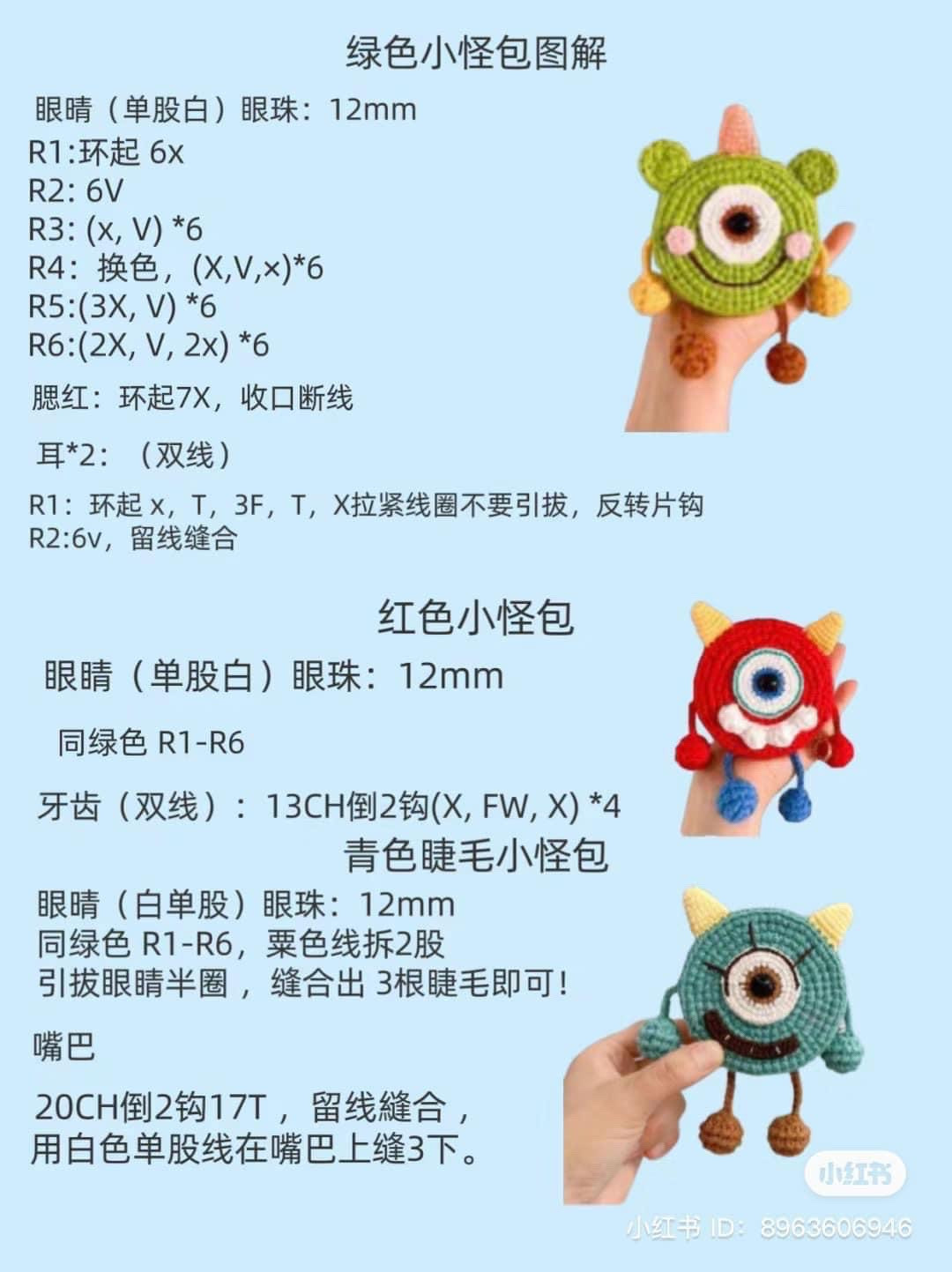 Cute Crochet Monster Coin Purse Pattern Tutorial with Detailed Round Instructions