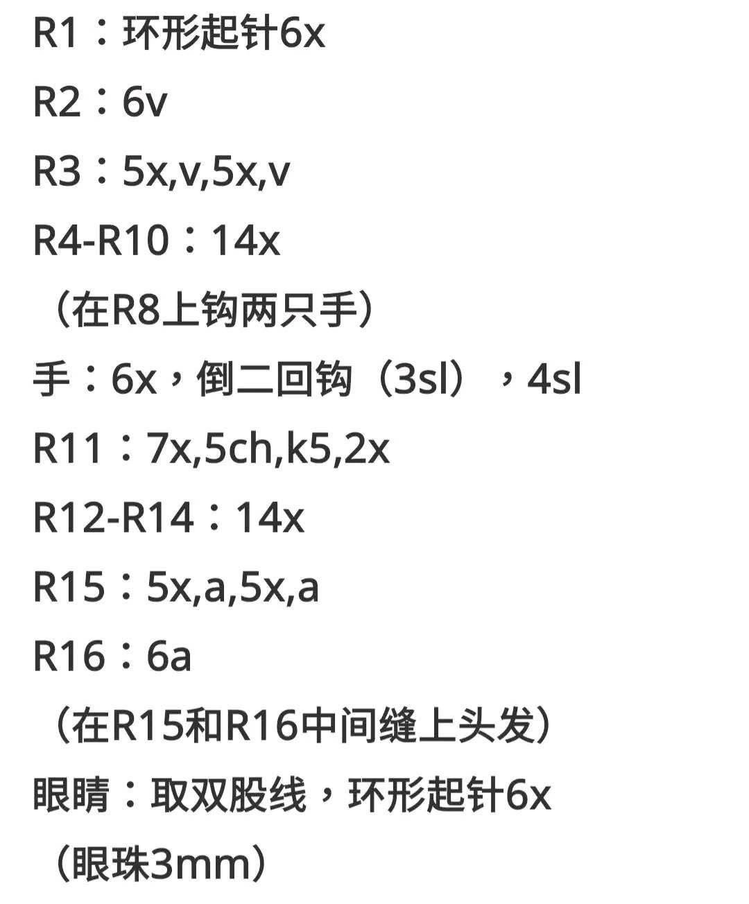 Cute Crochet Monster Keychain Pattern with Beads