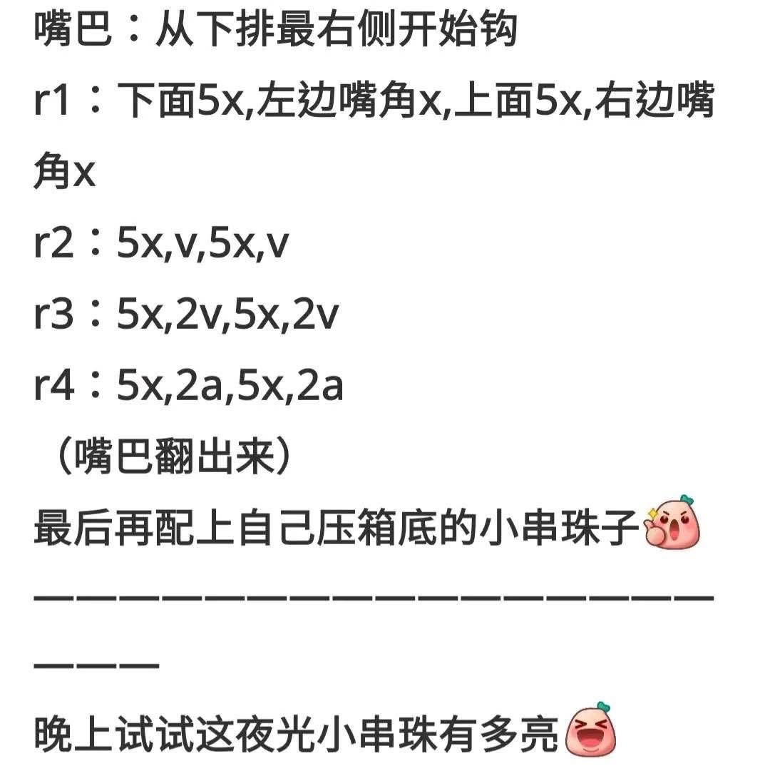 Cute Crochet Monster Keychain Pattern with Beads