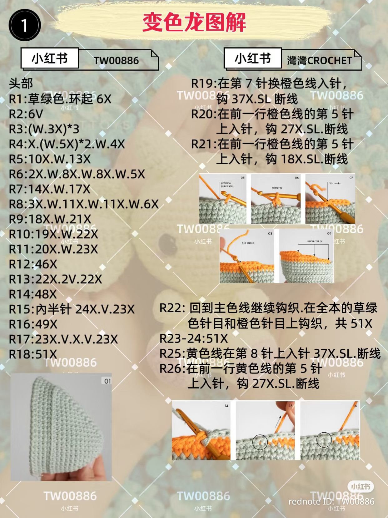 Cute Crochet Musical Chameleon Amigurumi Pattern with Tongue