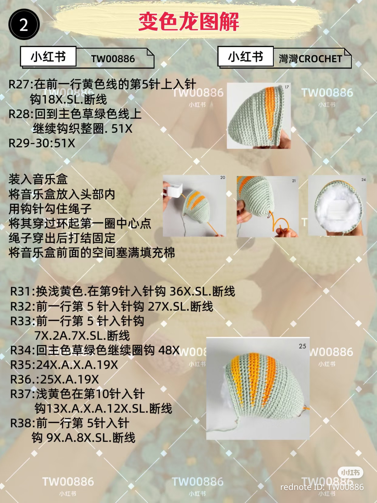 Cute Crochet Musical Chameleon Amigurumi Pattern with Tongue