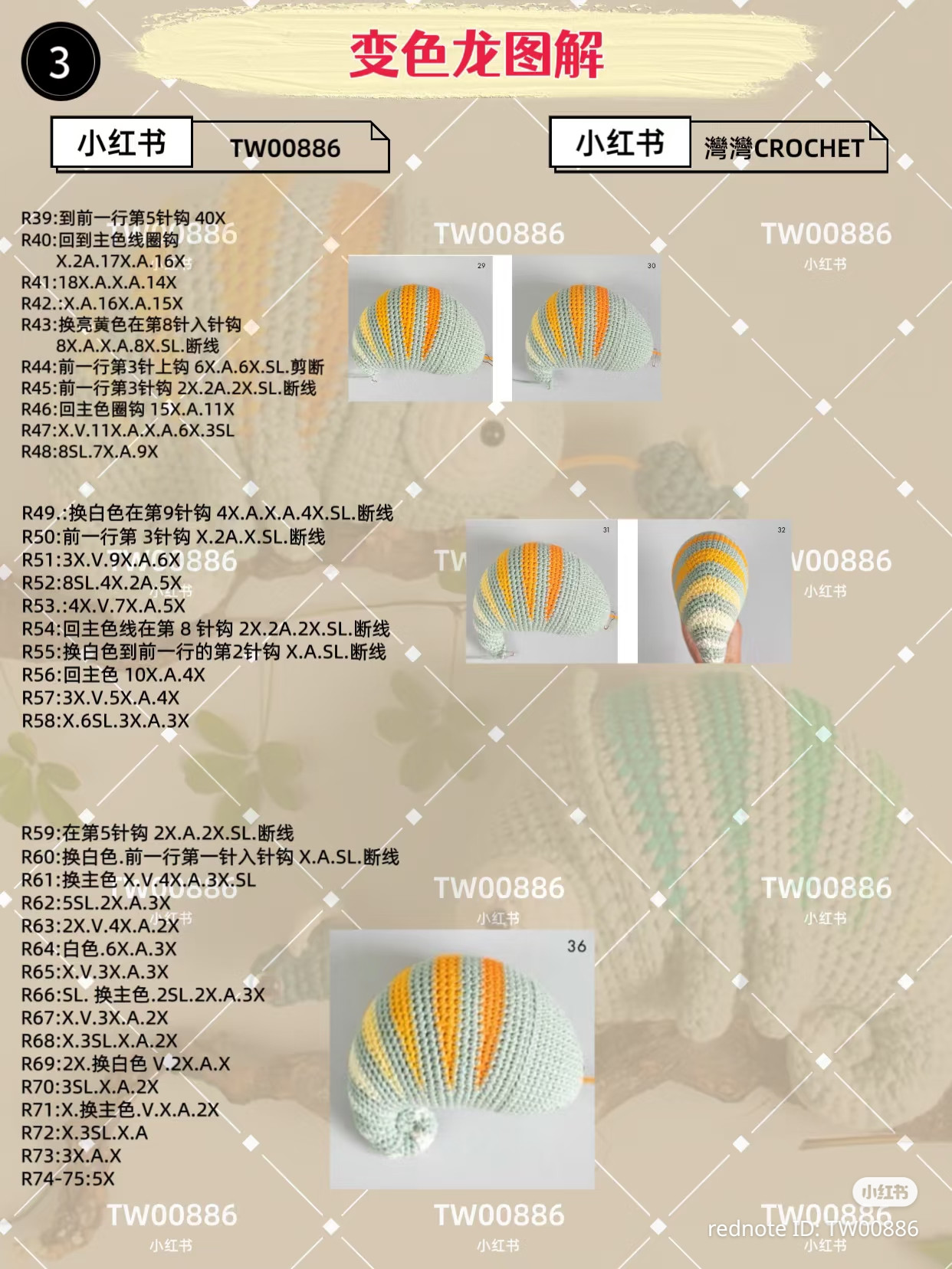 Cute Crochet Musical Chameleon Amigurumi Pattern with Tongue