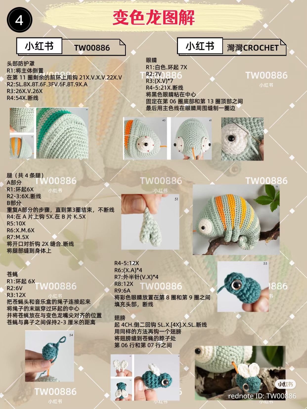 Cute Crochet Musical Chameleon Amigurumi Pattern with Tongue