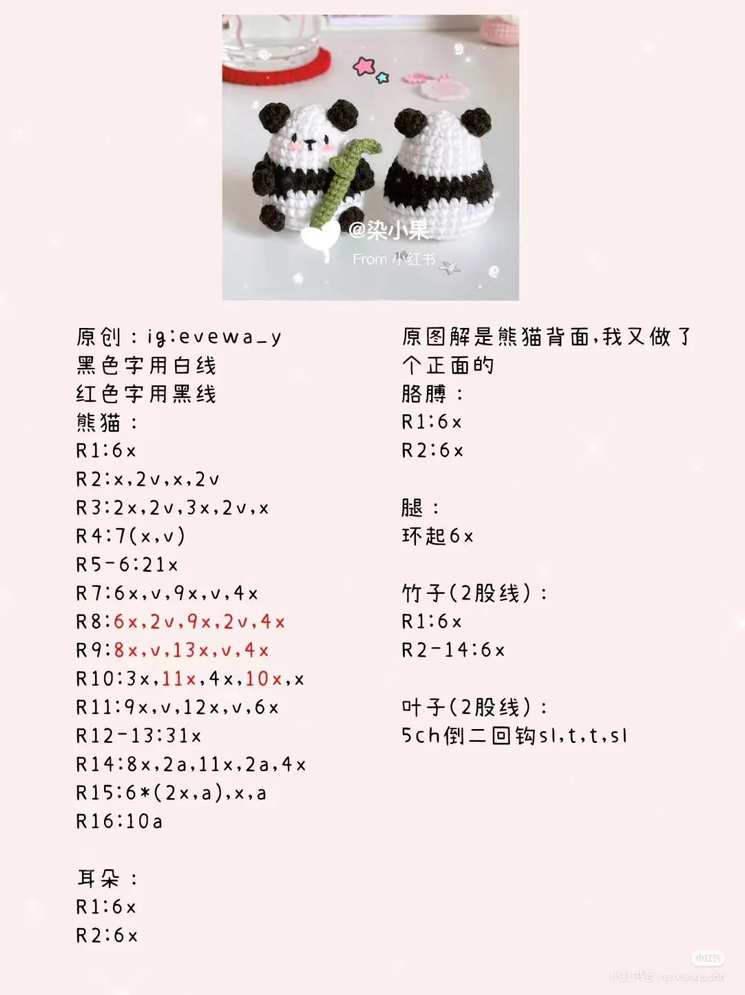 Cute Crochet Panda Amigurumi Pattern with Bamboo and Chair Tutorial