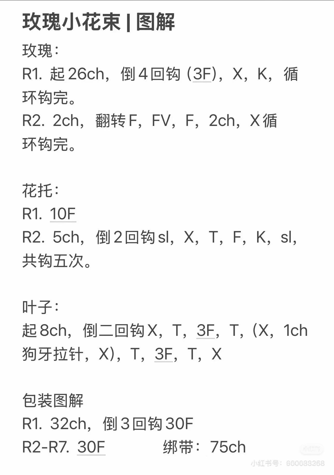 Cute Crochet Patterns: Rose Bouquet, Duck Keychains & Strawberry Amigurumi