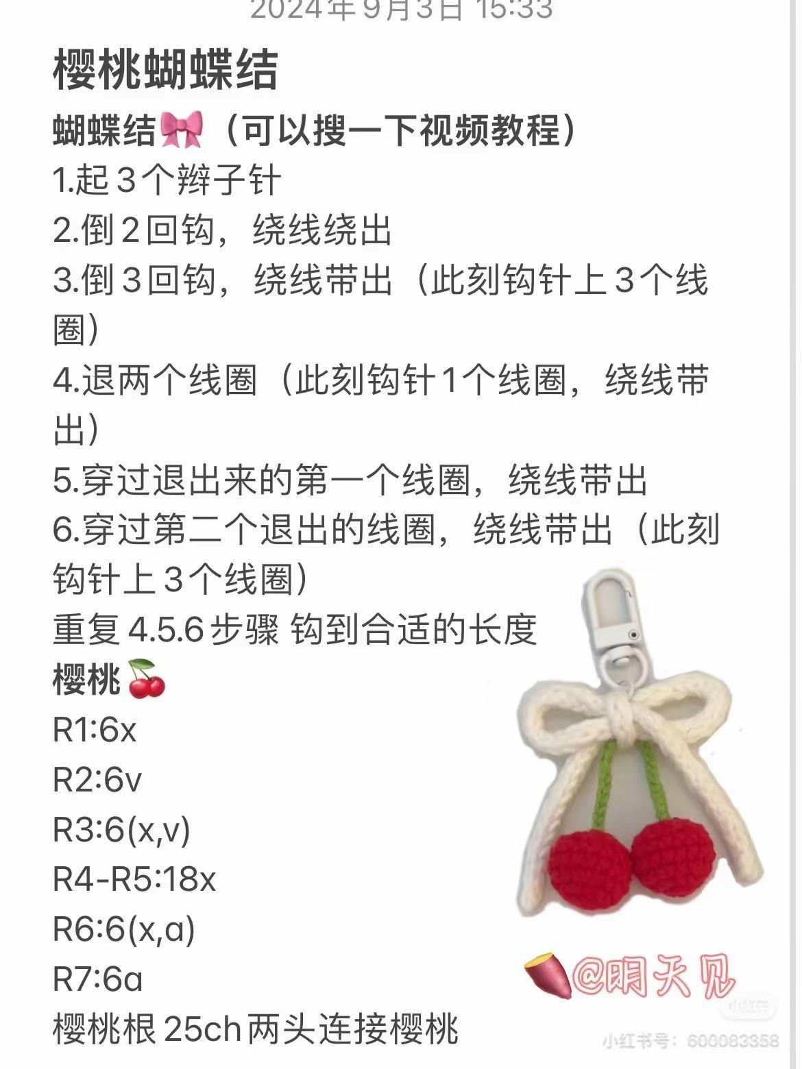 Cute Crochet Patterns: Rose Bouquet, Duck Keychains & Strawberry Amigurumi